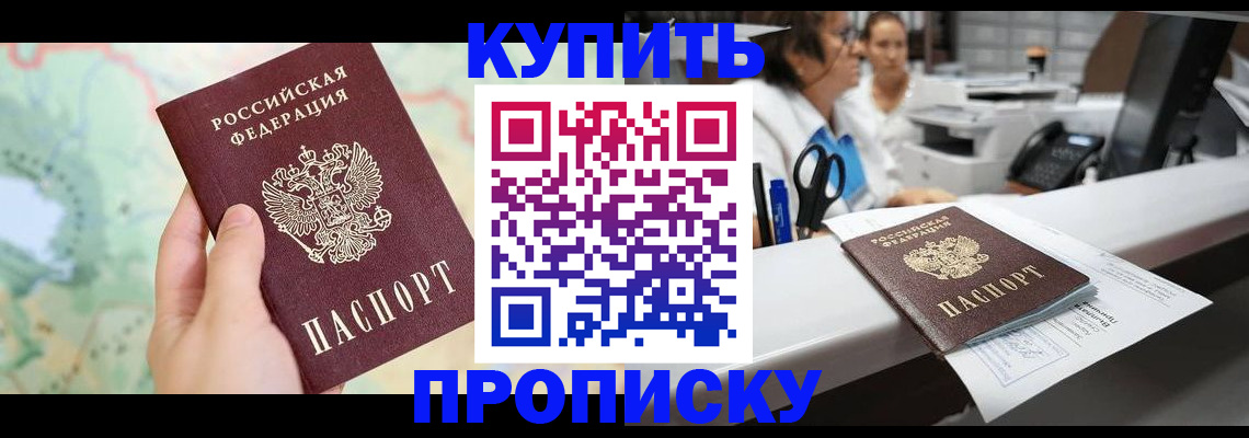 временная регистрация в Няндоме
