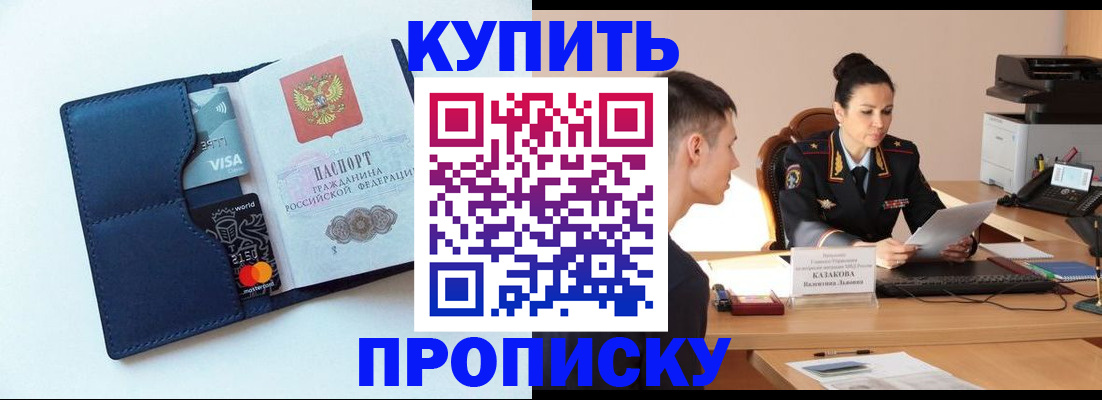 временная регистрация поиск в Няндоме