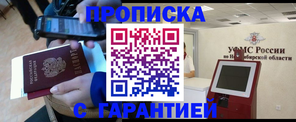 прописка ребенка в Няндоме