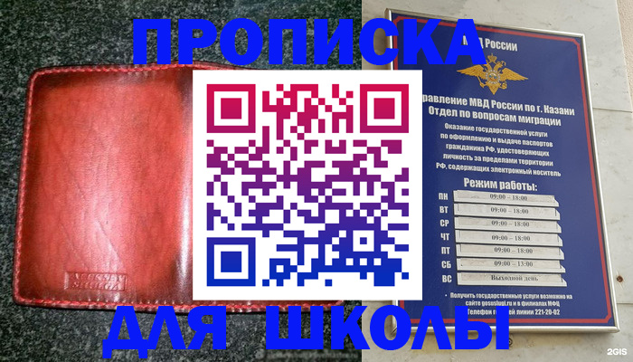временная регистрация купить в Няндоме