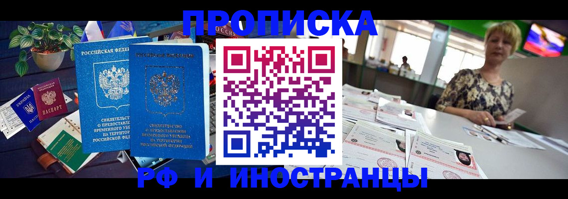 прописка от собственника в Няндоме